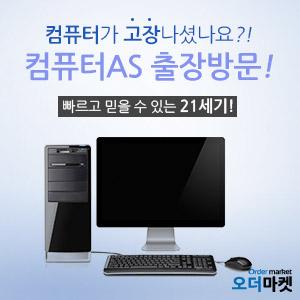 윈도우재설치/클린서비스/주변기기이전서비스